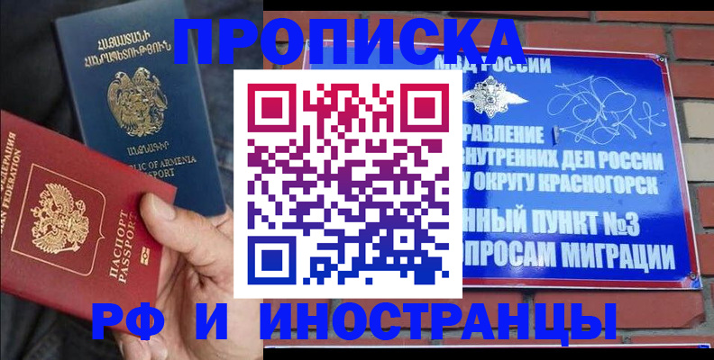 временная регистрация в Туринске